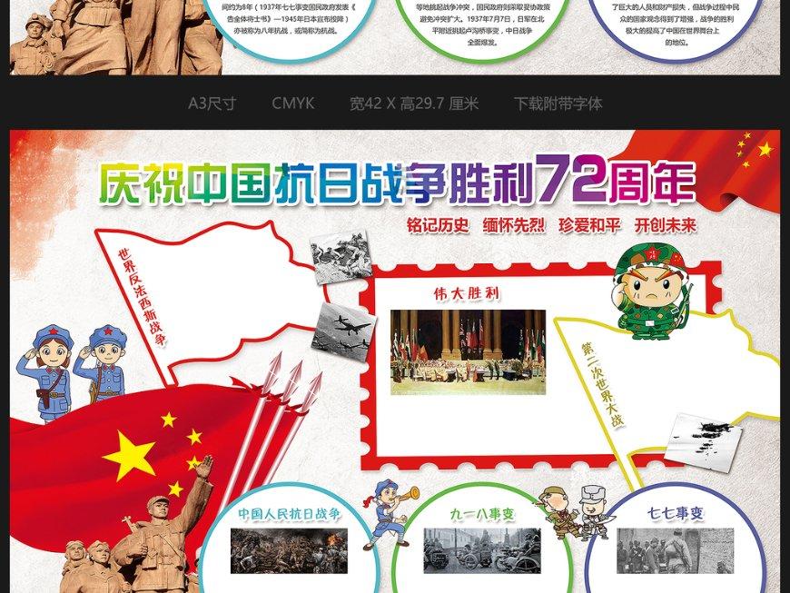 守城英雄传
